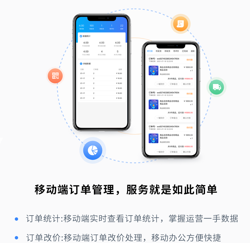 蔬菜冻品水果批发系统