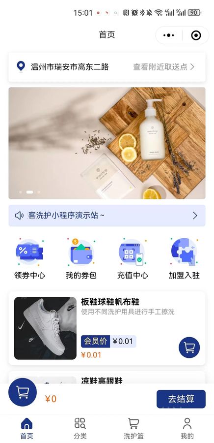 洗护小程序(图1)