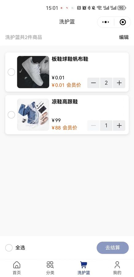 洗护小程序(图5)