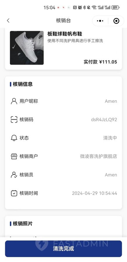 洗护小程序(图10)