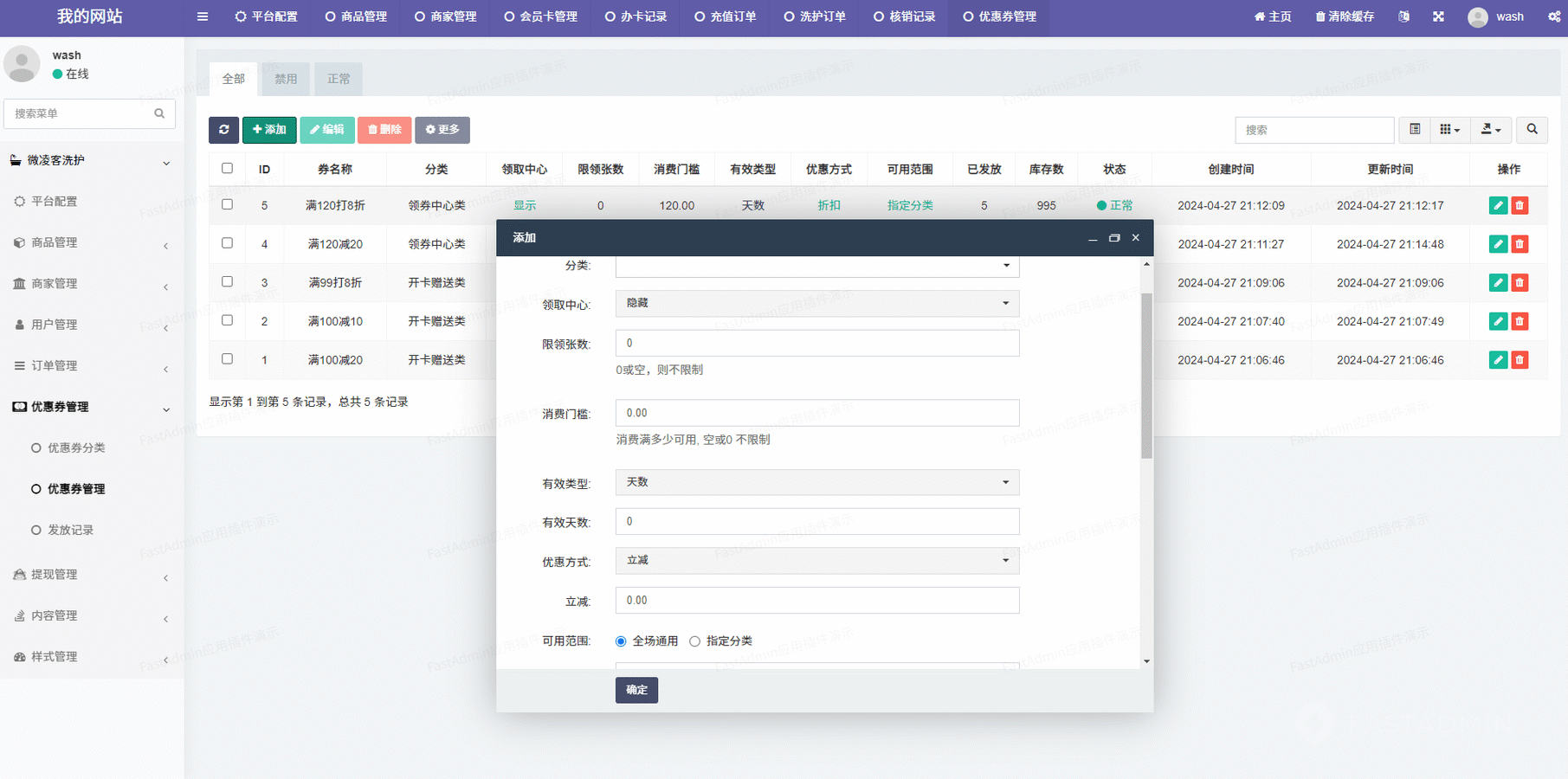 洗护小程序(图16)