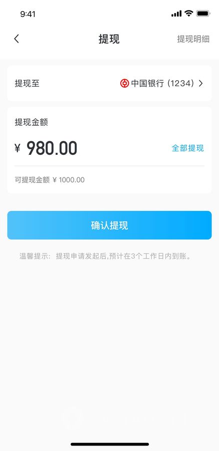 餐饮点餐系统源码交付(图11)