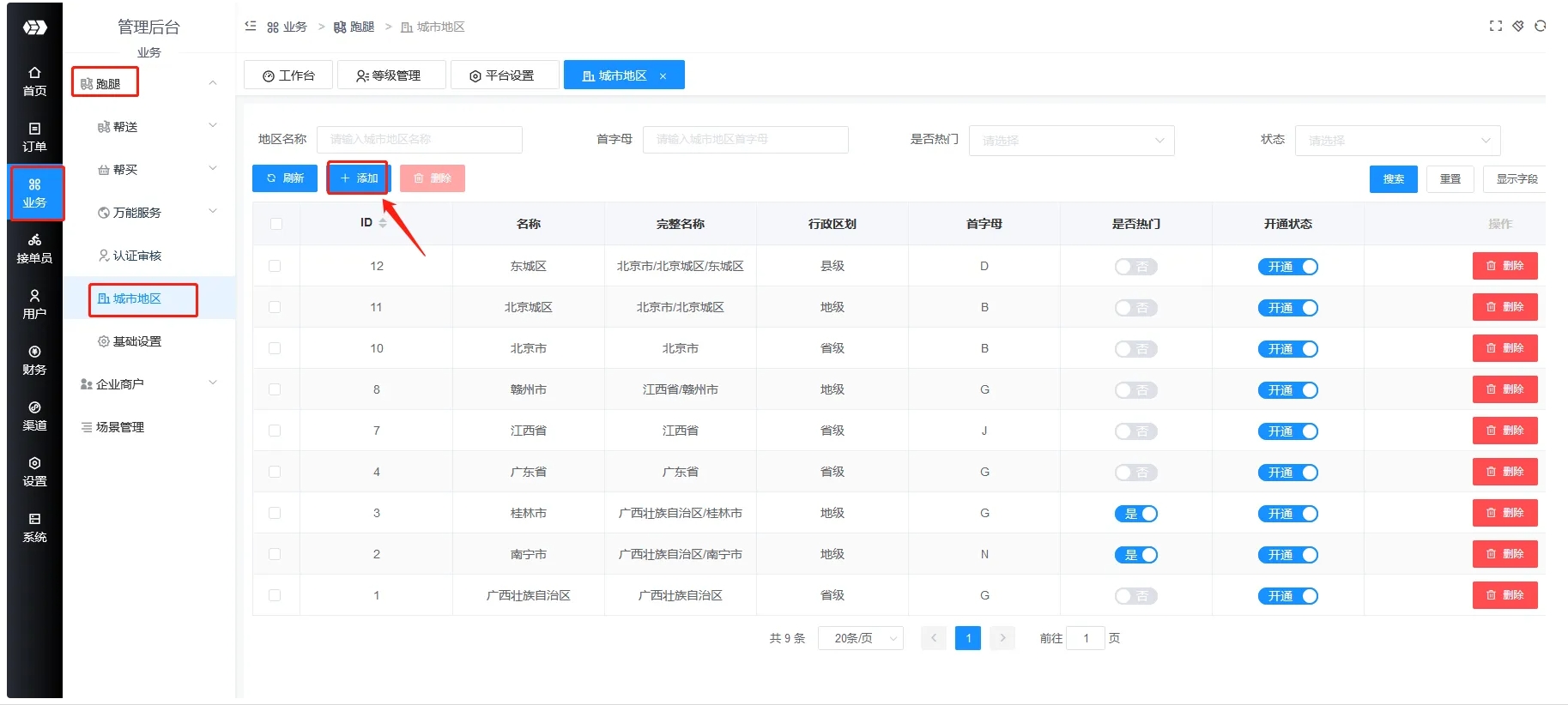 微信截图_20250505174558.png
