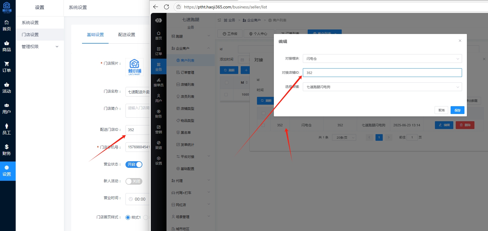 微信截图_20250623133204.png